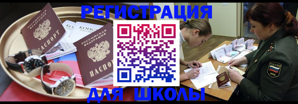 миграционный учет в Тарко-Сале