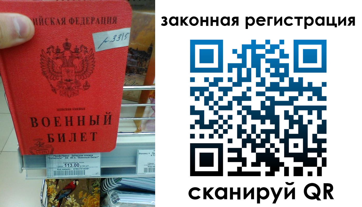 регистрация в Тарко-Сале