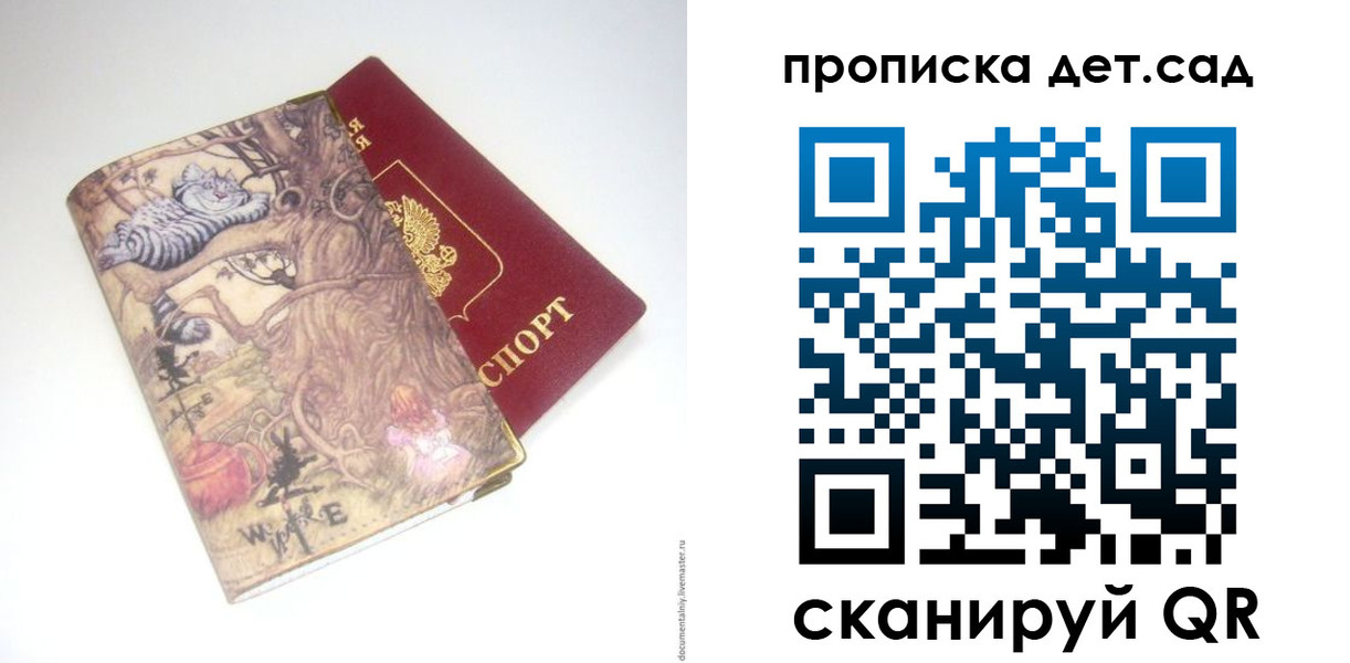 найти адрес прописки в Тарко-Сале