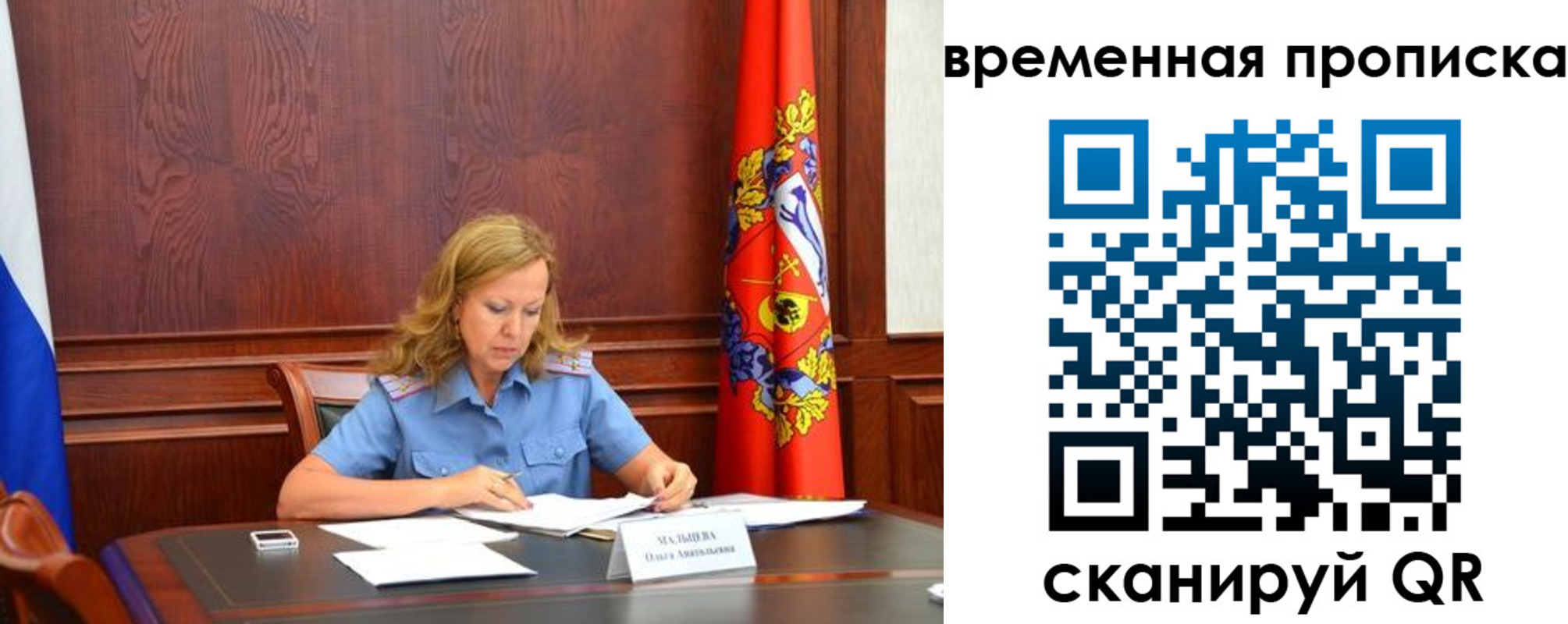 временная регистрация госуслуги в Тарко-Сале