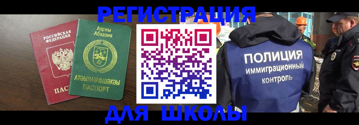 прописка от собственника в Тарко-Сале