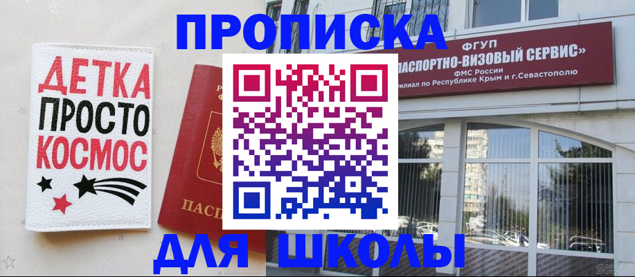 регистрация для дет. сада в Тарко-Сале