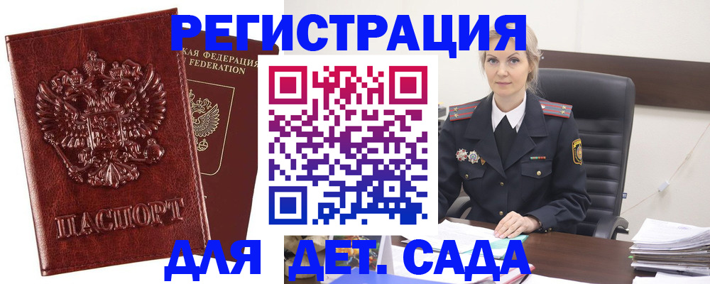временная регистрация надежно в Тарко-Сале
