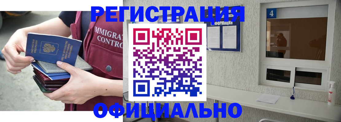 временная регистрация купить в Тарко-Сале