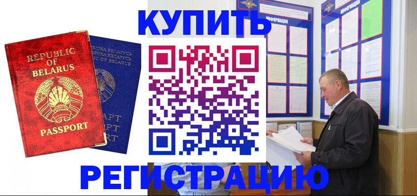 временная регистрация для всех в Тарко-Сале