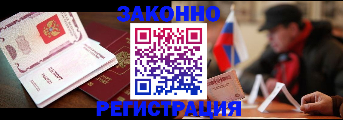 прописка иностранных граждан в Тарко-Сале