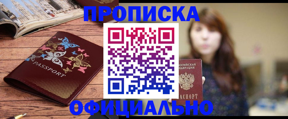 временная регистрация для всех в Тарко-Сале