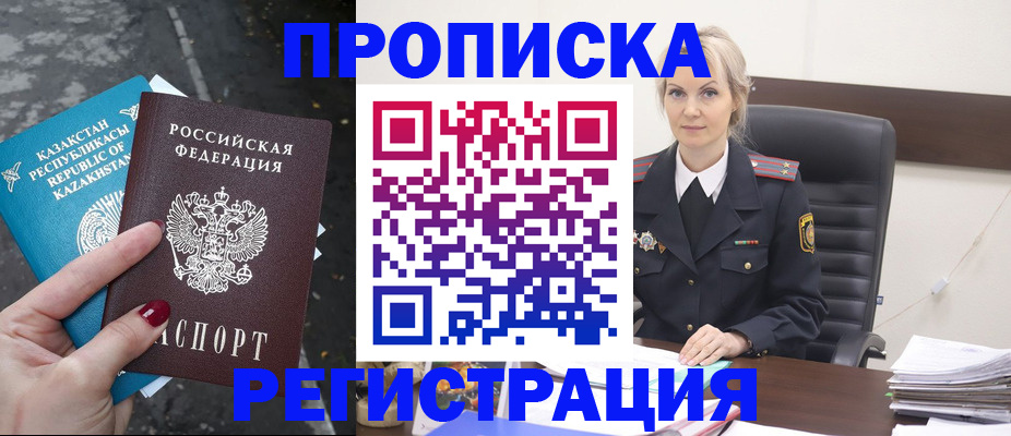 регистрация для дет. сада в Тарко-Сале