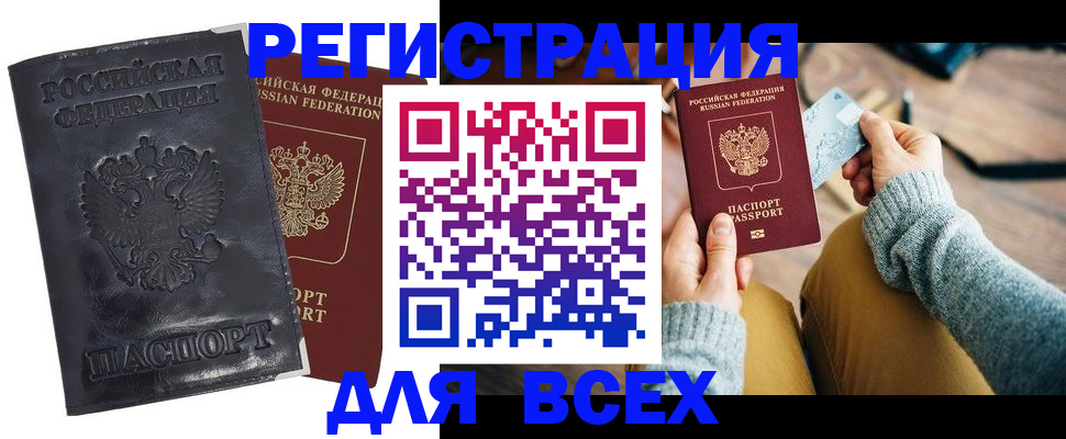 временная регистрация поиск в Тарко-Сале