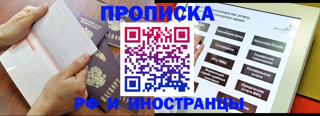 прописка иностранных граждан в Тарко-Сале